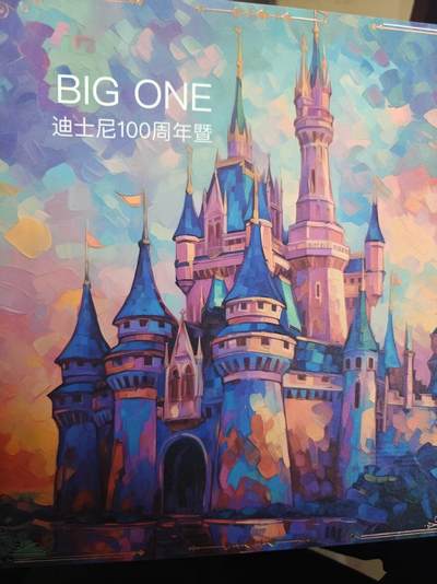 寸草不生 马年拍卖第四期 GOGOGO   迪斯尼100周年 big one 大卡  编号 225