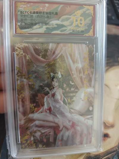 寸草不生 马年拍卖第四期 GOGOGO   【亲签】008/030
武韵红颜（西游礼盒
画师：兰心
白面狐狸 爆金