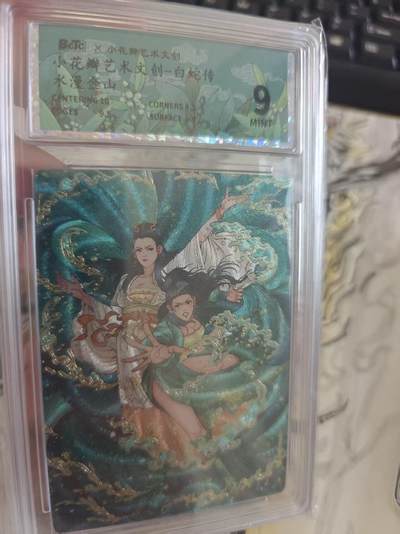 寸草不生 马年拍卖第四期 GOGOGO   - 小花瓣艺术文创一白蛇传
水漫金山