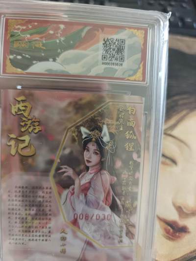 寸草不生 马年拍卖第四期 GOGOGO   【亲签】008/030
武韵红颜（西游礼盒
画师：兰心
白面狐狸 爆金