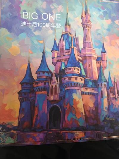 寸草不生 马年拍卖第四期 GOGOGO   迪斯尼100周年 big one 大卡  编号 178