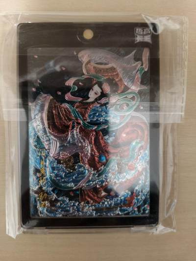 寸草不生 马年拍卖第四期 GOGOGO   齐卡文化 心染画中仙 光刻 限编 046/300