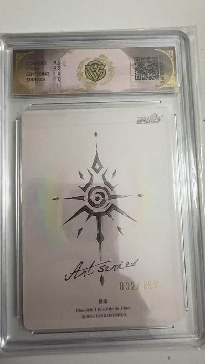 寸草不生 马年拍卖第四期 GOGOGO   2026焱卡文化  Art系列x毒瘤格桑YK-ART-DL-029 032/199 10G