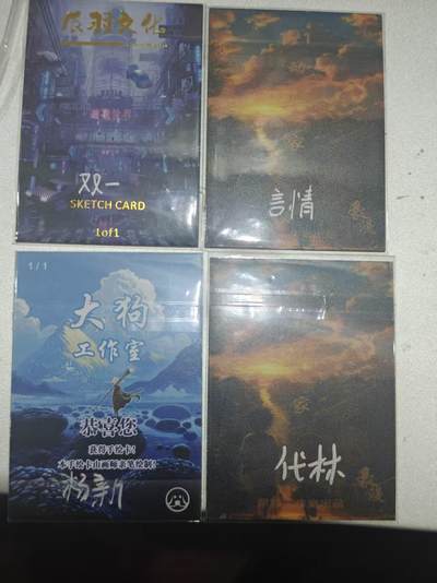 寸草不生 马年拍卖第四期 GOGOGO   【退坑】 蜡笔小新 手绘 4张