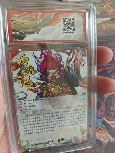 寸草不生 马年拍卖第四期 GOGOGO   武韵红颜（西游礼盒
画师：杆子
赛太岁折光粗闪
爆金