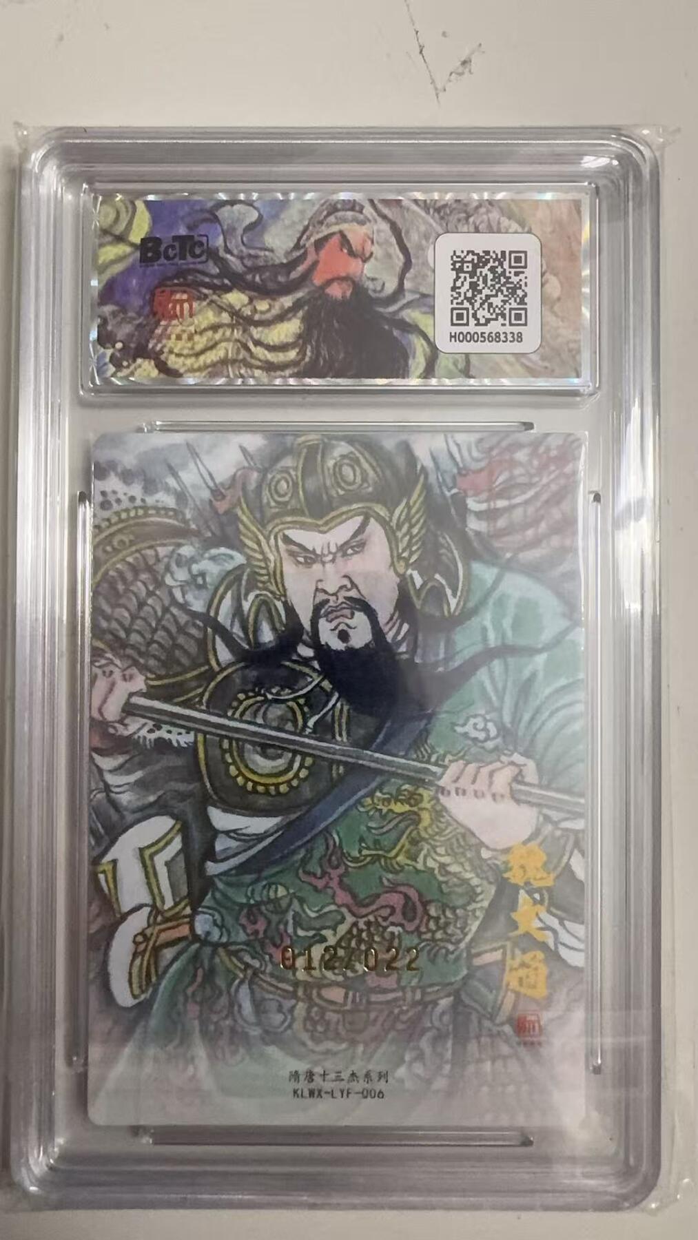 寸草不生 马年拍卖第四期 GOGOGO  