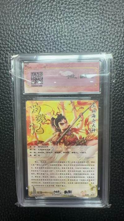 寸草不生 马年拍卖第四期 GOGOGO   030/030  武韵红颜（李云中西游记）
画师：杆子
哪吒三太子亲签限编粗闪