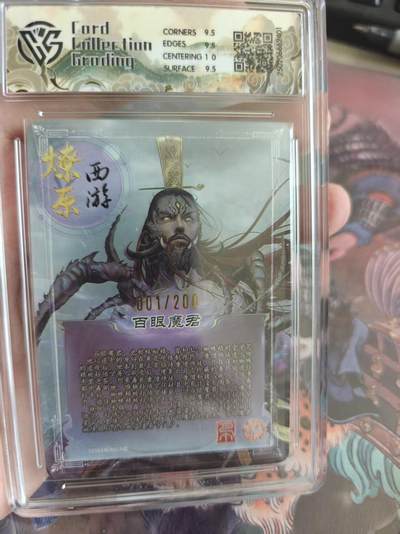 寸草不生 马年拍卖第四期 GOGOGO   【首编】2025焱卡西游 第三弹
百眼魔君
折光001/200