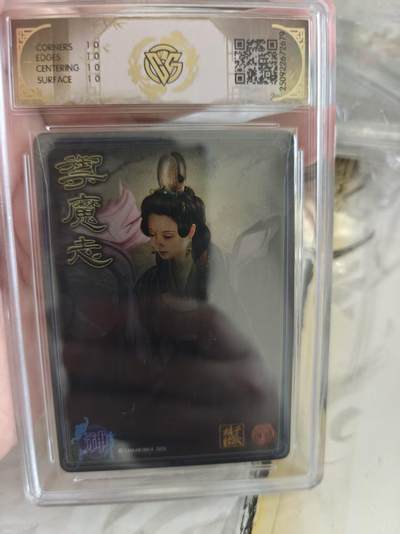 寸草不生 马年拍卖第四期 GOGOGO   2025  焱卡文化神话中国3 女魃 胡子怪兽
爆金
浮雕折光