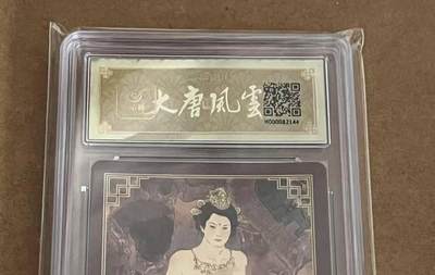 第114期阳大大卡牌拍卖第114期（持续收拍品，周五晚上九点截拍，进群福利早知道） 【亲签卡】戴敦邦艺术馆 大唐人物 武则天 亲签 绝世好卡 戴老唯一艺术卡 编号021  世面留存的越来越少，且遇且珍惜