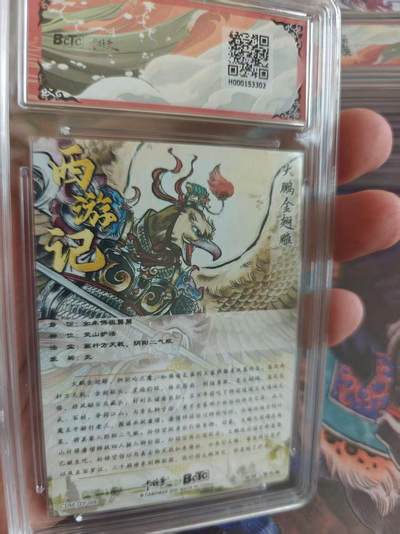 寸草不生 马年拍卖第四期 GOGOGO   武韵红颜（西游礼盒
画师：贾志鹏
大鹏金翅雕折光粗闪
黑冠