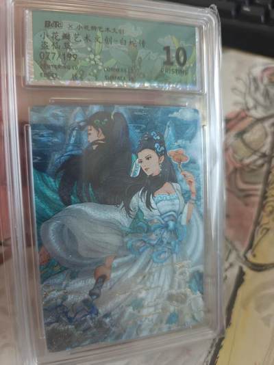 寸草不生 马年拍卖第四期 GOGOGO   小花瓣艺术文创一白蛇传
盗仙草
027/199
爆金