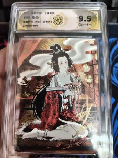 寸草不生 马年拍卖第四期 GOGOGO   06/20亲签版  燎原三国·龙骧虎跃 貂蝉 彫仙 

浮雕折光