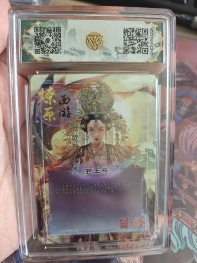 寸草不生 马年拍卖第四期 GOGOGO   2025 焱卡西游第三弹
西王母
10星
金彩