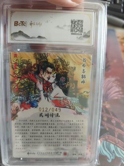 寸草不生 马年拍卖第四期 GOGOGO   三国五虎上将
画师：梓墨 吕布与貂蝉亲签限编粗闪
012/049