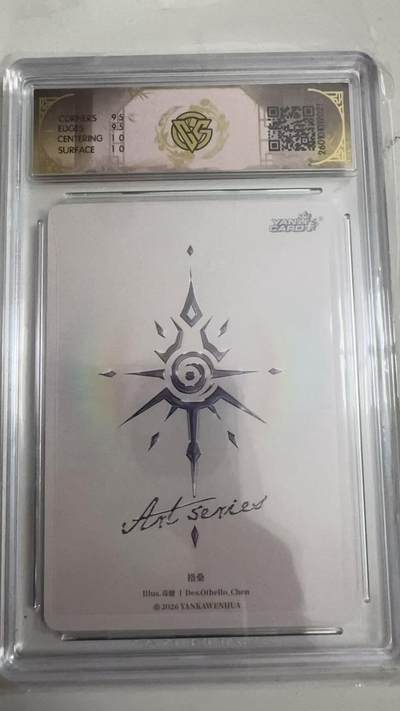 寸草不生 马年拍卖第四期 GOGOGO   2029焱卡文化  Art系列x毒瘤 格桑YK-ART-DL-029 炫彩 10G