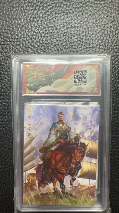 寸草不生 马年拍卖第四期 GOGOGO   016/030  烈影柔情（四大都督）
画师：大西几
周瑜亲签限编粗闪
9.5分