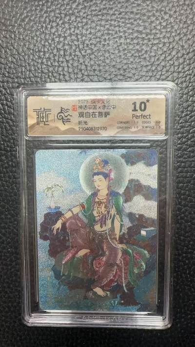 寸草不生 马年拍卖第四期 GOGOGO   神话中图×李云中
观自在菩萨
爆金
折光