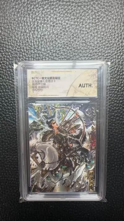 寸草不生 马年拍卖第四期 GOGOGO   国潮至臻礼盒赠送卡
画师不二猿
姬发限编粗闪
016/073