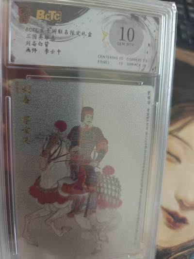 寸草不生 马年拍卖第四期 GOGOGO   三国英雄志
刘备白背
画师：李云中
10分