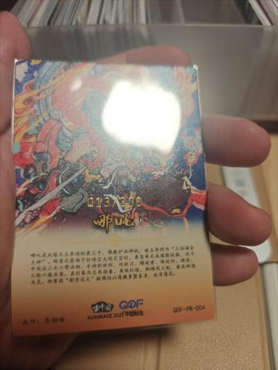 寸草不生 马年拍卖第四期 GOGOGO   GAF x限定 李翔峰会 哪吒 013/300