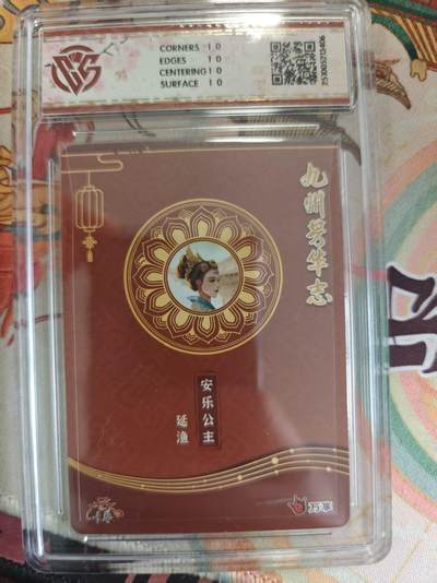 寸草不生 马年拍卖第四期 GOGOGO   万享x卡艺 九州芳华志-四大美女
安乐公主-延渔
芳华图
10星