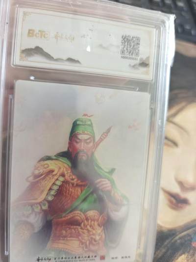 寸草不生 马年拍卖第四期 GOGOGO   三国系列收藏卡牌
画师：张俊龙
忠义千秋关公折光粗闪