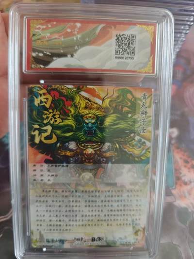 寸草不生 马年拍卖第四期 GOGOGO   武韵红颜（西游礼盒）
画师：杆子
青毛狮子怪折光粗闪
爆金