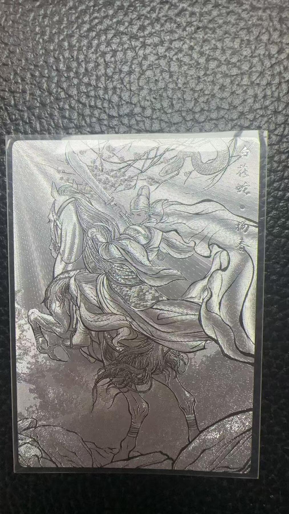 寸草不生 马年拍卖第四期 GOGOGO  