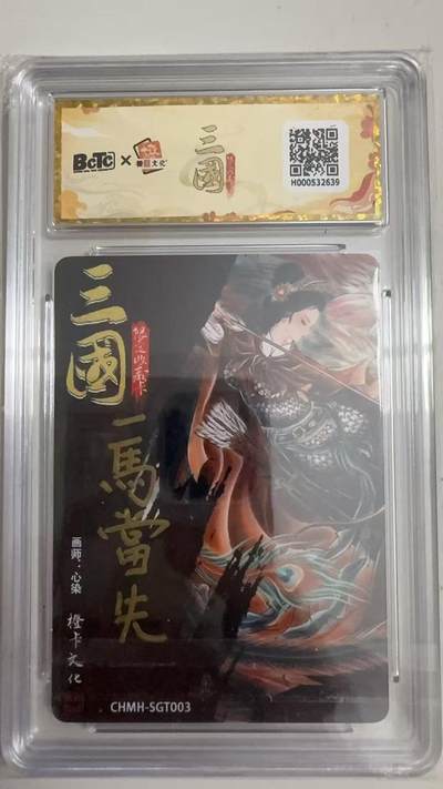 寸草不生 马年拍卖第四期 GOGOGO   009/018 橙卡文化-三国限定收藏卡
福气铭文卡
孙尚香
画师：心染