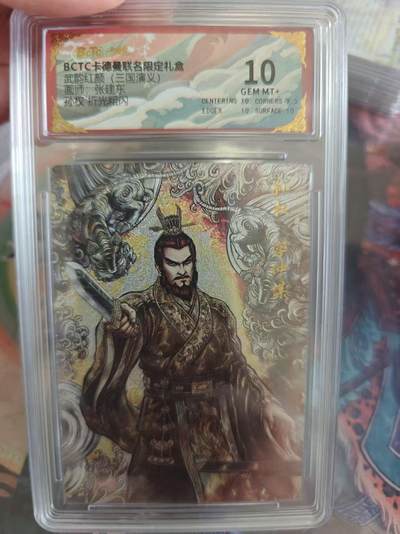 寸草不生 马年拍卖第四期 GOGOGO   武韵红颜（三国演义）
画师：张建东
孙权折光粗闪