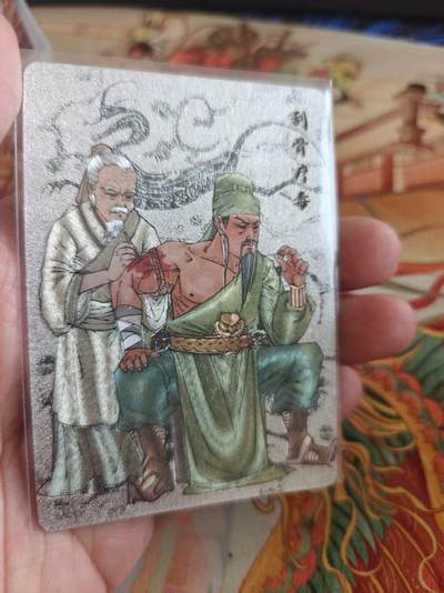 寸草不生 马年拍卖第四期 GOGOGO   小花瓣 祖师爷 特卡 刮骨疗伤 270/399