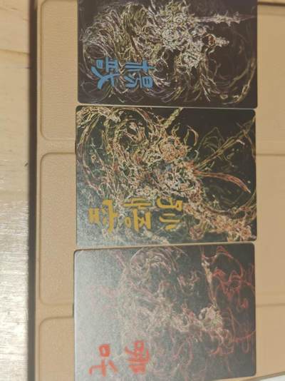 寸草不生 马年拍卖第四期 GOGOGO   奇点卡牌 鹿凝 三大反骨子