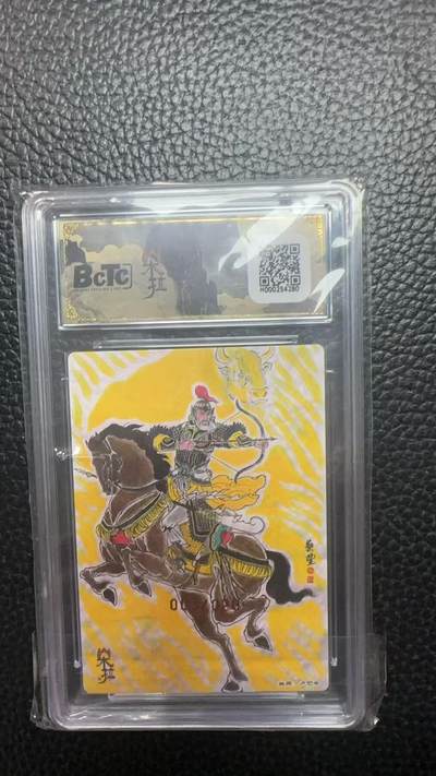 寸草不生 马年拍卖第四期 GOGOGO   003/020  魔盒幻家（五虎征驾）
画家：卢艺丰
黄忠亲签卡
爆金