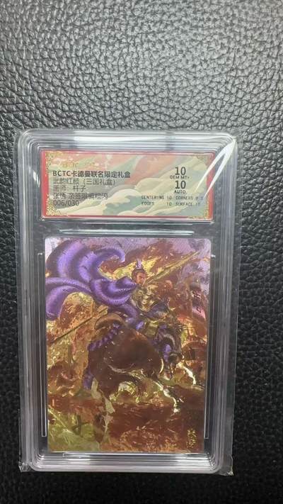 寸草不生 马年拍卖第四期 GOGOGO   006/030  武韵红颜（三国礼盒）
画师：兰心
张绣 亲签限编粗闪
10分