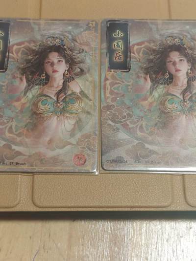 寸草不生 马年拍卖第四期 GOGOGO   燎原卡牌  刷子老师  小周后 幻彩折光 一对