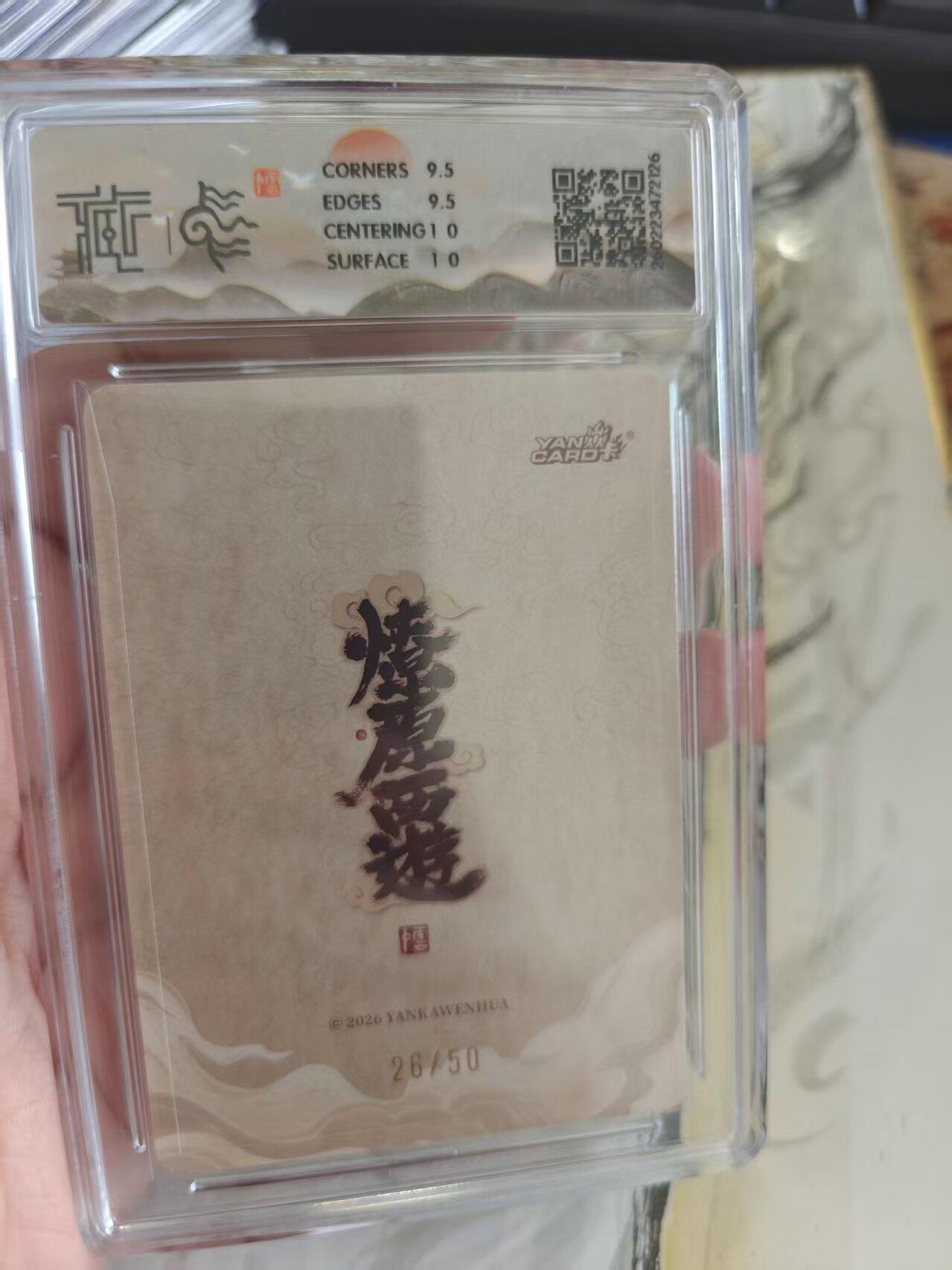 寸草不生 马年拍卖第四期 GOGOGO  