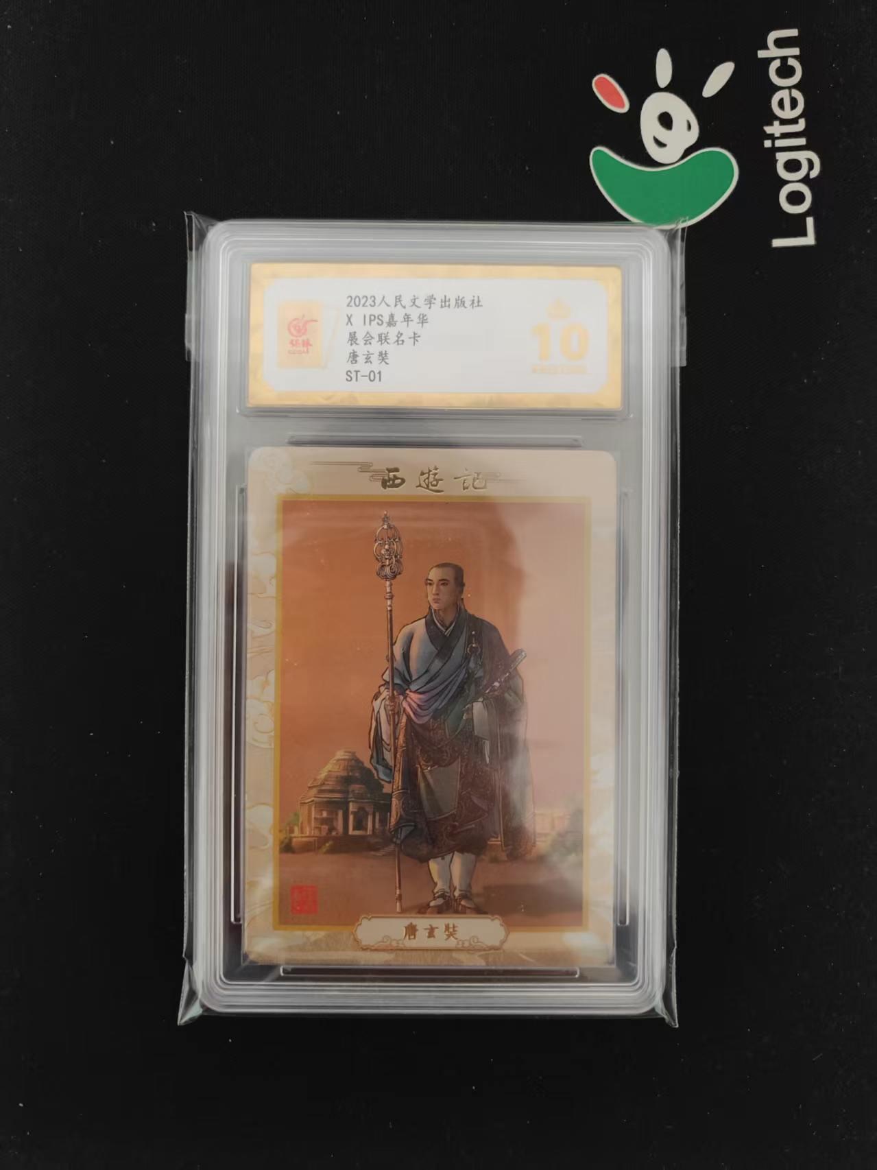 寸草不生 马年拍卖第四期 GOGOGO  