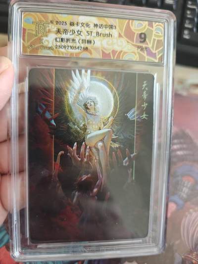 寸草不生 马年拍卖第四期 GOGOGO   焱卡文化神话中国3天帝少女ST Brush
幻彩折光（异画）