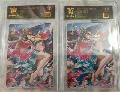 寸草不生 马年拍卖第四期 GOGOGO   炎卡文化 燎原三国  兑换 貂蝉 炫彩和星光 一组10P