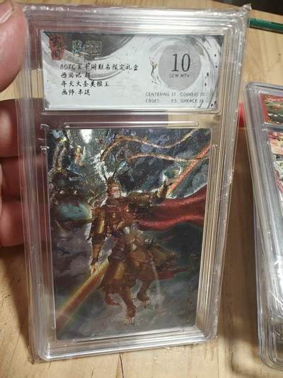 寸草不生 马年拍卖第四期 GOGOGO   西游记起
齐天大圣美猴王
画师：半廷 10分