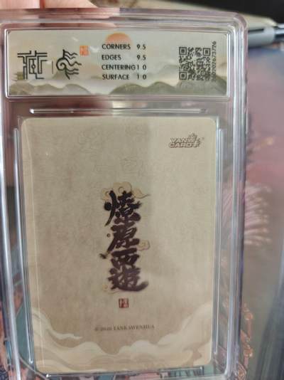 寸草不生 马年拍卖第四期 GOGOGO   2026焱卡文化燎原西游
豐龙精 李云中
10G
折光