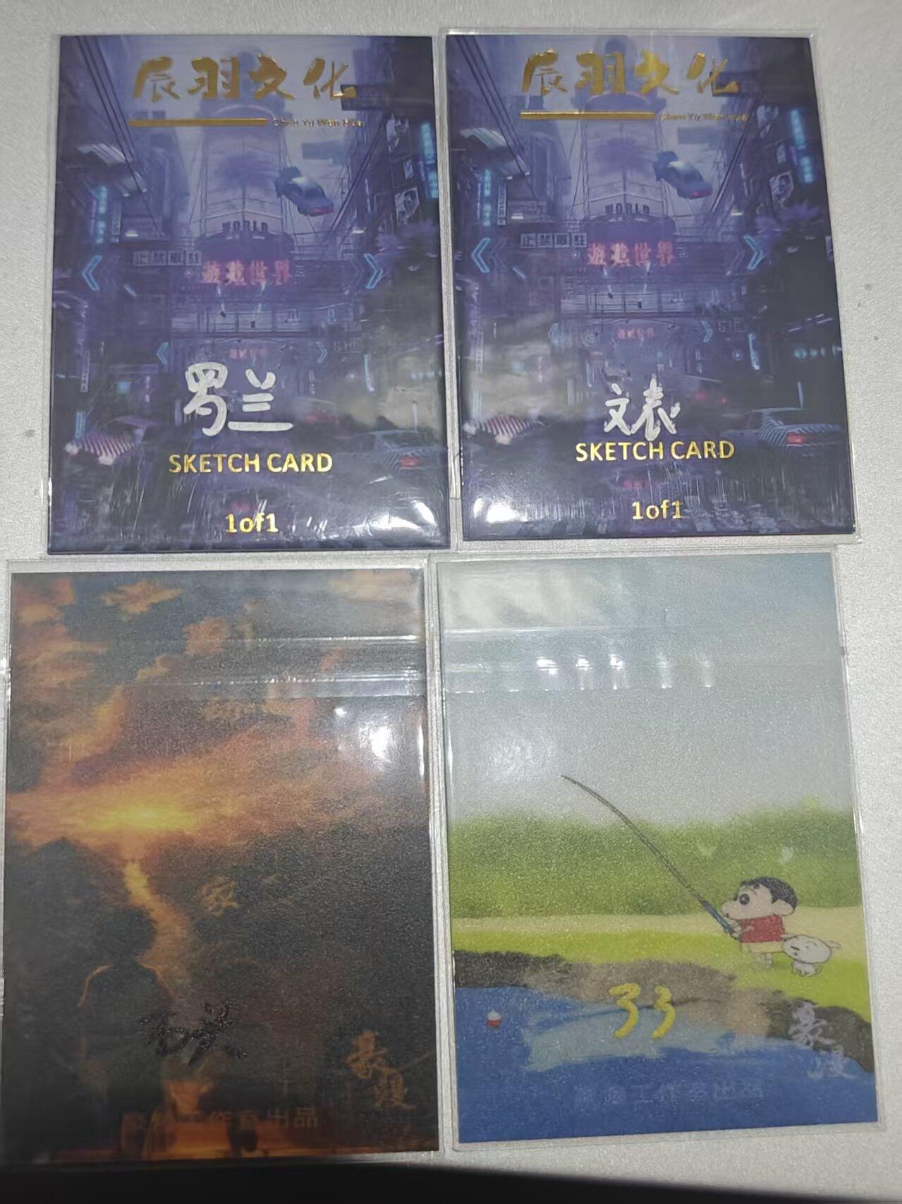 寸草不生 马年拍卖第四期 GOGOGO  