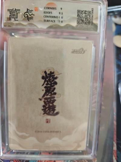 寸草不生 马年拍卖第四期 GOGOGO   2026 焱卡文化 燎原西游
9.5G
九头虫李云中
浮雕折光