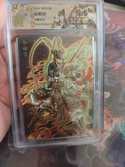 寸草不生 马年拍卖第四期 GOGOGO   2024神话中国
孙悟空
浮雕折光