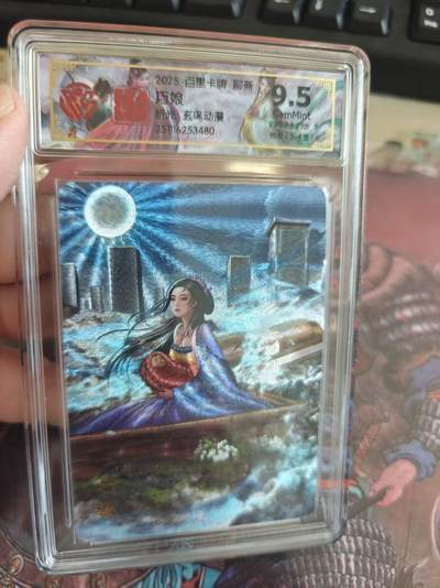 寸草不生 马年拍卖第四期 GOGOGO   百里卡牌聊斋9.5
巧娘
折光玄鸟动漫