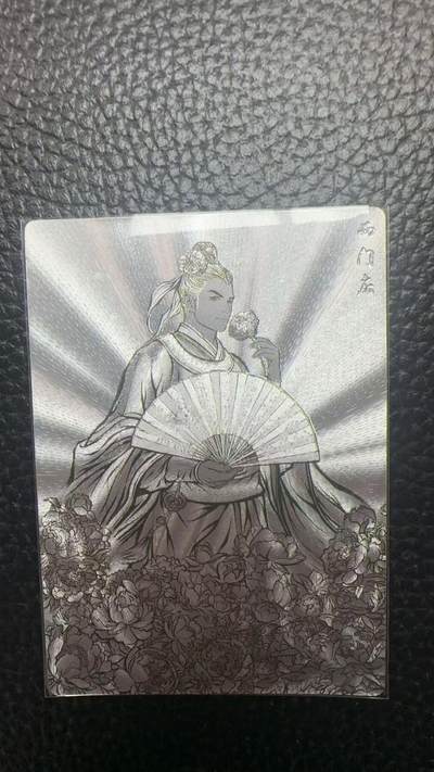 寸草不生 马年拍卖第四期 GOGOGO   卡德曼 张建东水浒  99编 081/099  西门庆