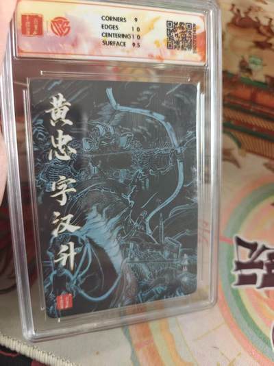 寸草不生 马年拍卖第四期 GOGOGO   2025 百里×王涌喆 三国五虎
黄忠
9.5
粗闪