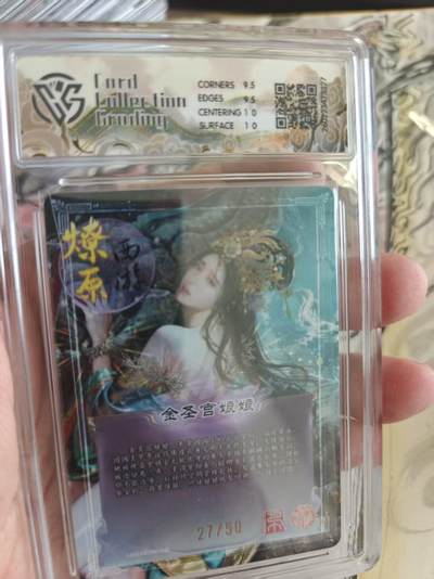 寸草不生 马年拍卖第四期 GOGOGO   27/50  焱卡文化燎原西游 
金圣宫娘娘 巴丁
折光