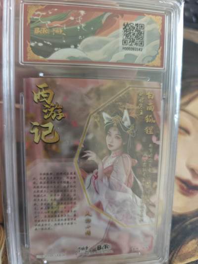 寸草不生 马年拍卖第四期 GOGOGO   武韵红颜（西游礼盒）
画师：兰心
白面狐狸 折光粗闪
10分